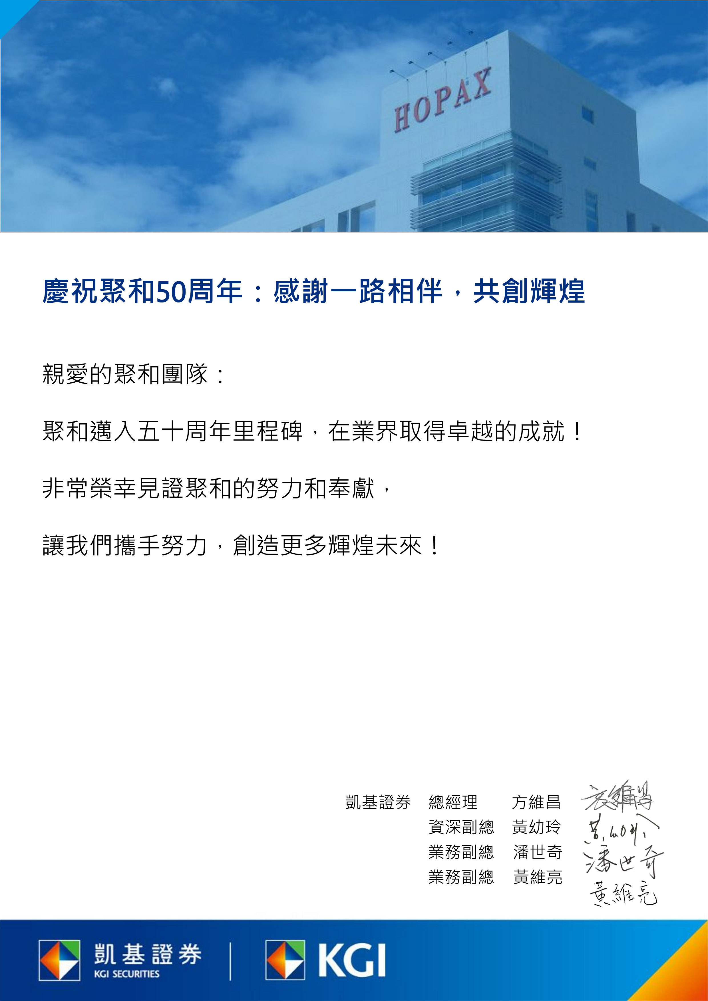 凱基證券