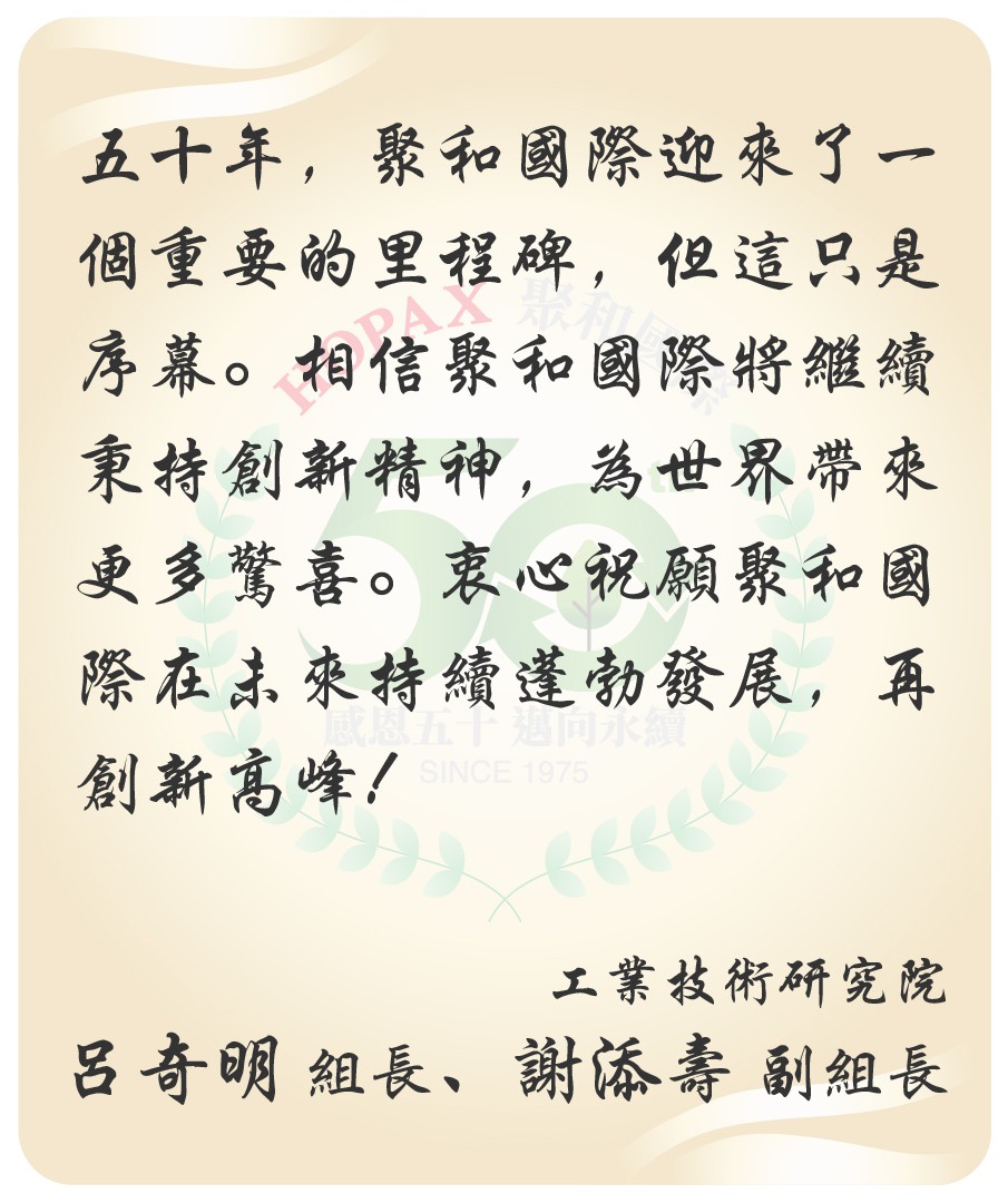 工業技術研究院