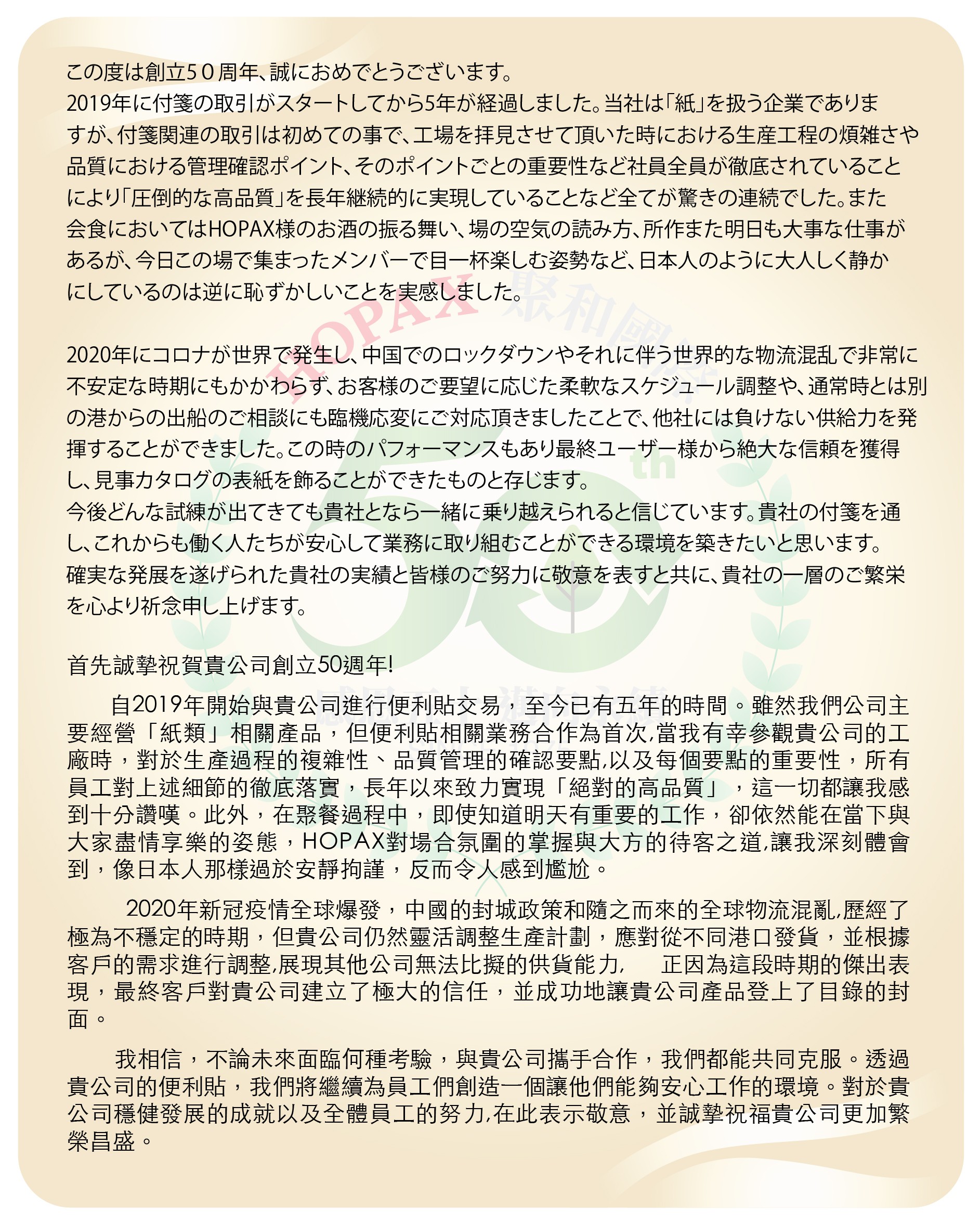 日本客戶