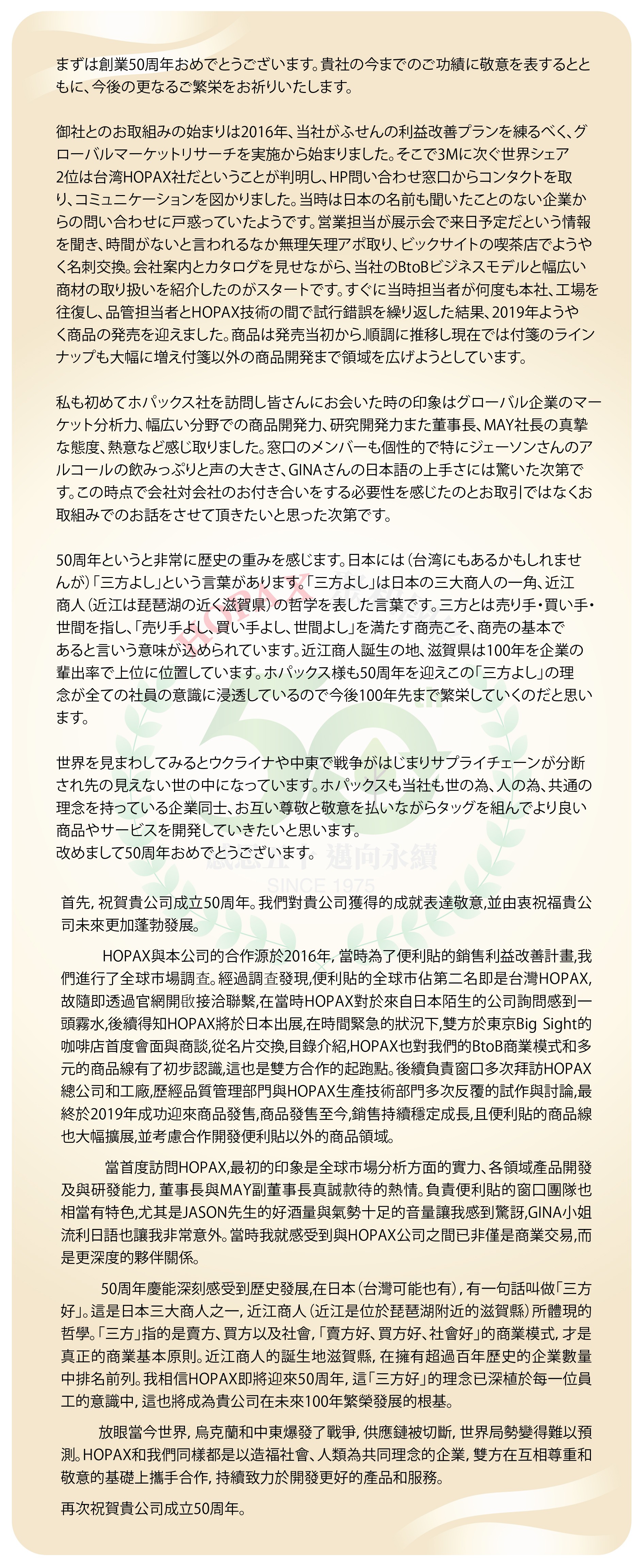 日本客戶