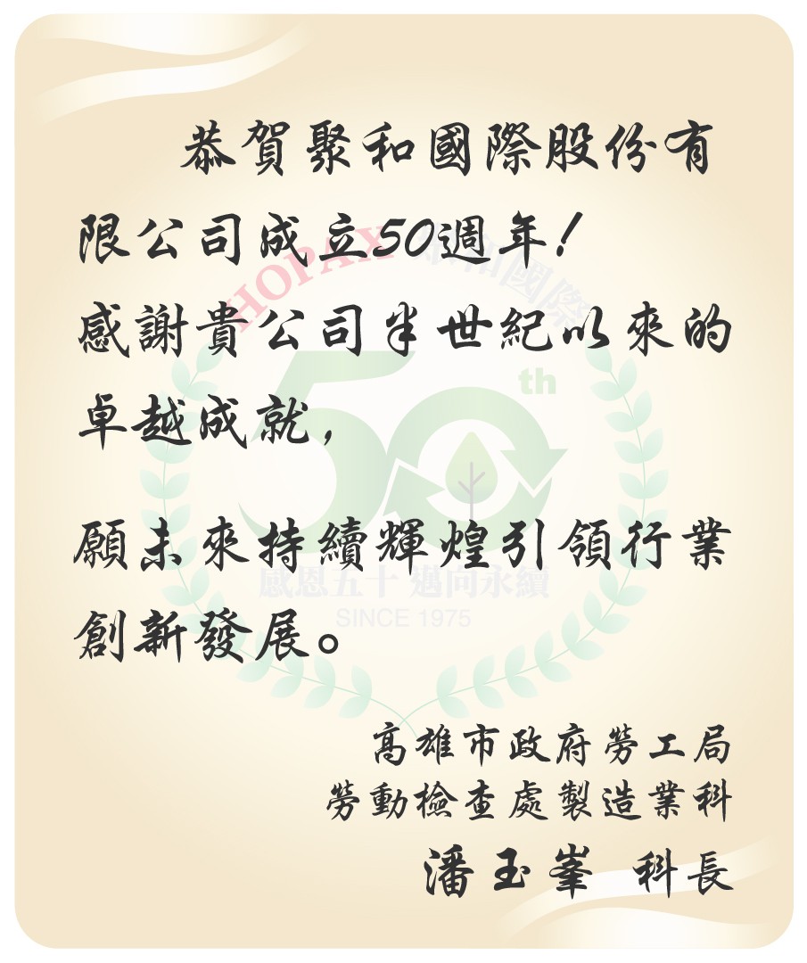 高雄市政府勞工局潘玉峯科長